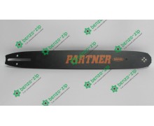 Шина Partner 40 см 56 зв., 3/8, 1,3 мм