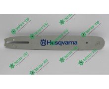 Шина Husqvarna 56 зв.,0,325,1,3 мм