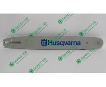 Шина Husqvarna 64 зв., 0,325, 1,5 мм