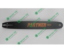 Шина Partner 40 см 56 зв., 3/8, 1,3 мм