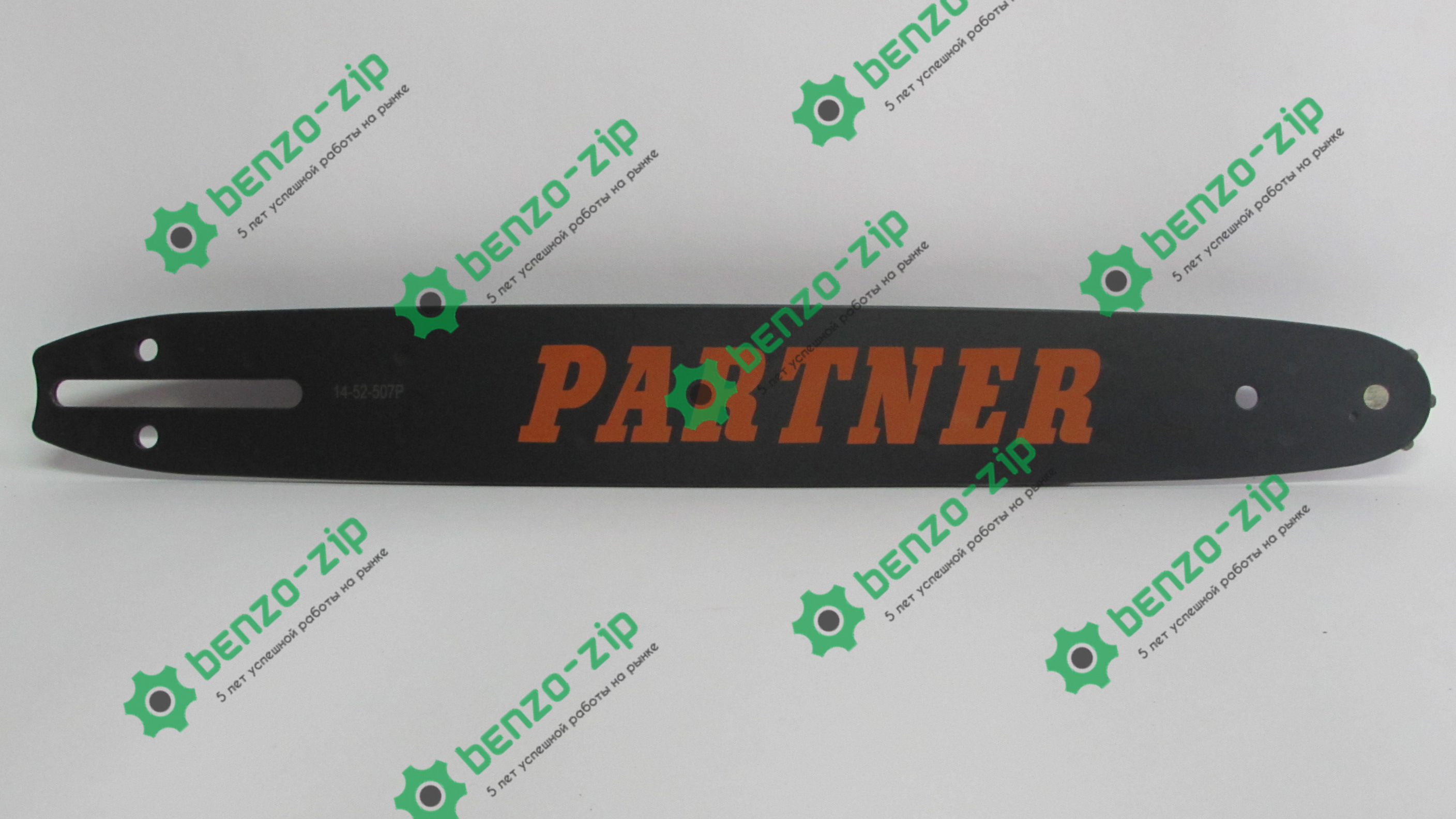 шини 35 см для бензопил